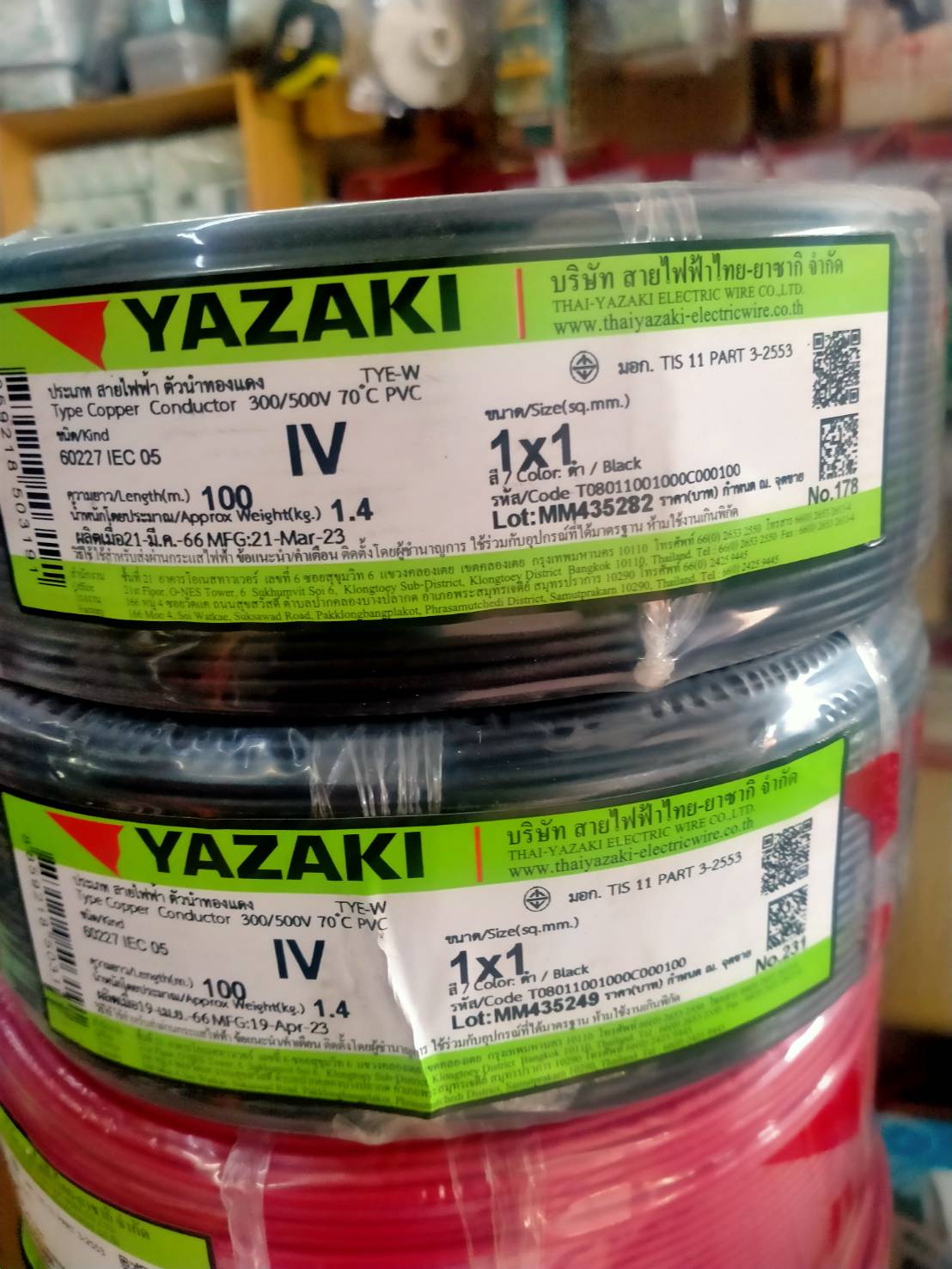 สายไฟ THW 1 Sqmm" YAZAKI"