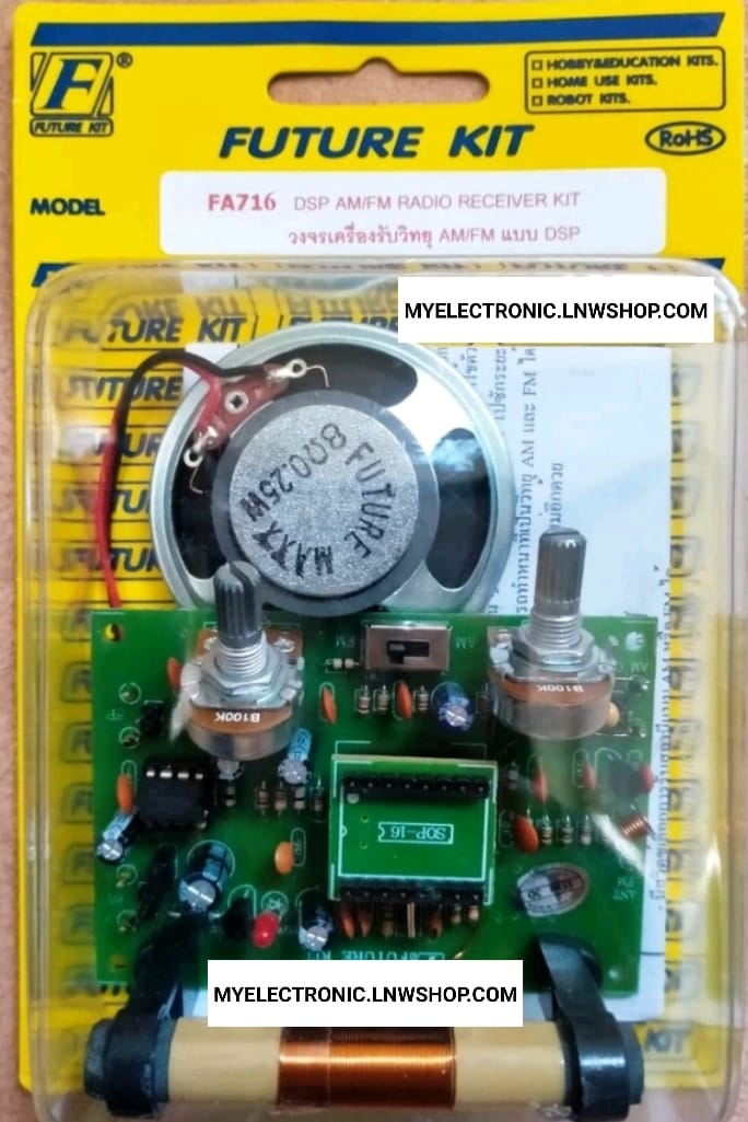 ขาย FA716 FUTUREKIT วงจร เครื่องรับวิทยุ AM/FM แบบ DSP วงจร FA ชุดลงปริ้น แล้ว ชุดประกอบลงปริ้น แล้ว ยี่ห้อ ฟิวเจอร์คิท FUTURE KIT โครงงาน อิเล็กทรอนิกส์ เพื่อการศึกษา เรียนรู้ ทำ โปรเจ็ค PROJECT นักเรียน นักศึกษา ราคา ชุดละ ตัวละ . . . . หน่วย บาท