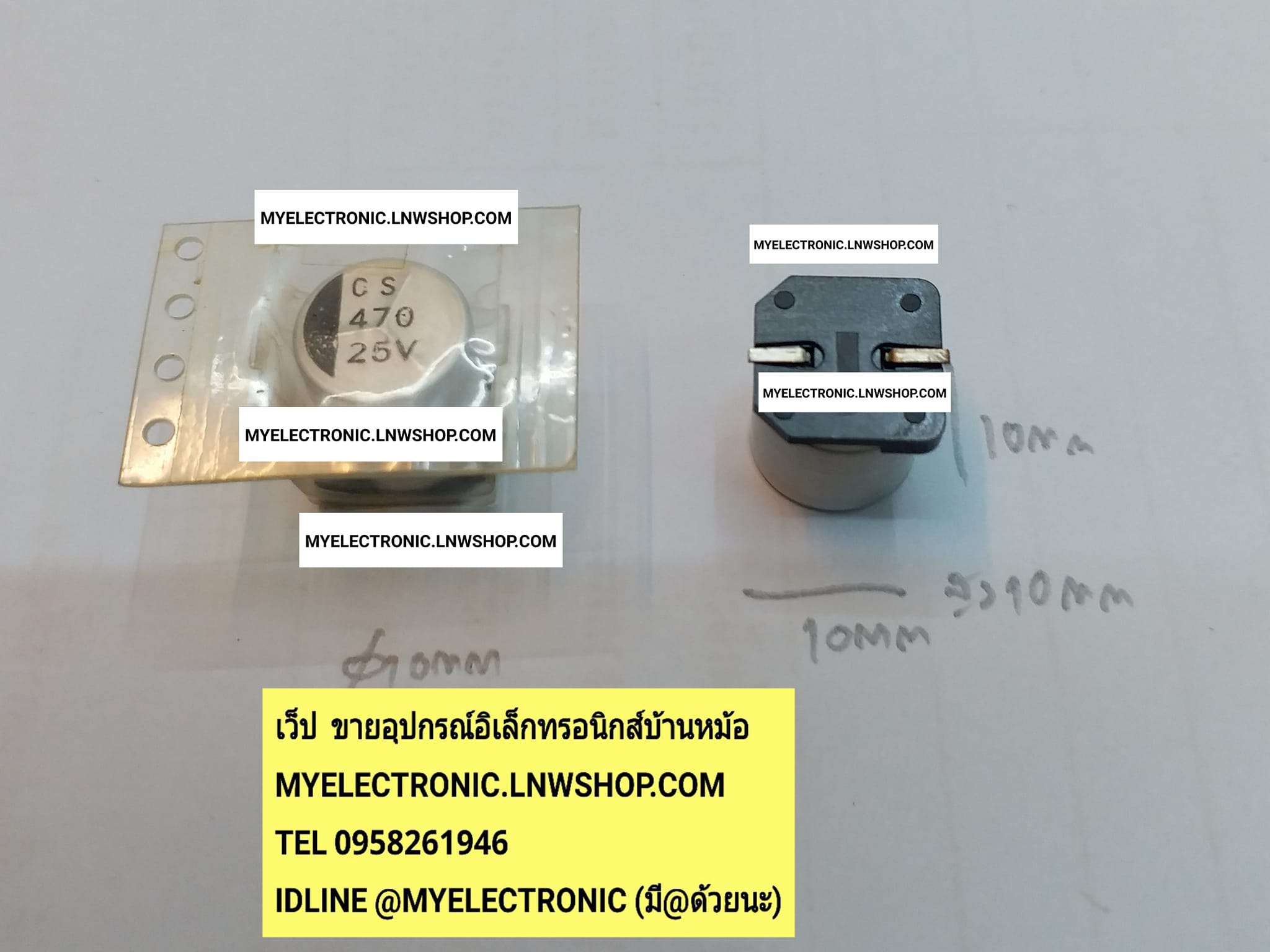 ขาย 470UF25V SMD คาปาซิเตอร์SMD ขนาดเส้นผ่านศูนย์กลาง10มม.สูง10มม. ฐานกว้างยาว10×10MM. CAPACITOR SMD คาปาซิเตอร์ อิเล็กโตรไลท์ แปะปริ้น ราคา ตัวละ . . . . หน่วย บาท