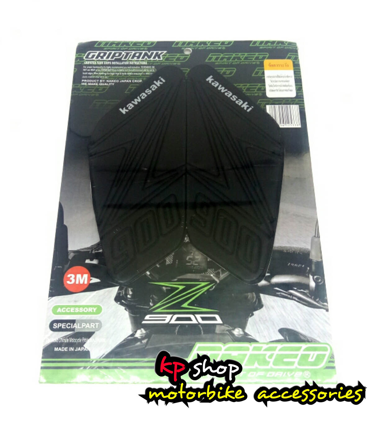 กันลื่นข้างถัง z900
