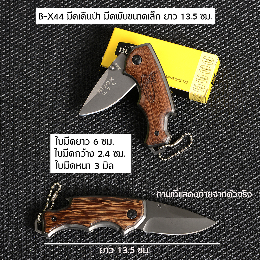 BUCK-X44-61-65-35 มีดเดินป่า อุปกรณ์เดินป่า มีดพับพกพา มีดพกเดินป่า Outdoor Folding Knife Camping Mini Pocket แค้มป์ปิ้ง มีดปอกผลไม้ มีดกลางแจ้ง ชิ้น 239 กรัม Black-Silver ดูจากรูป