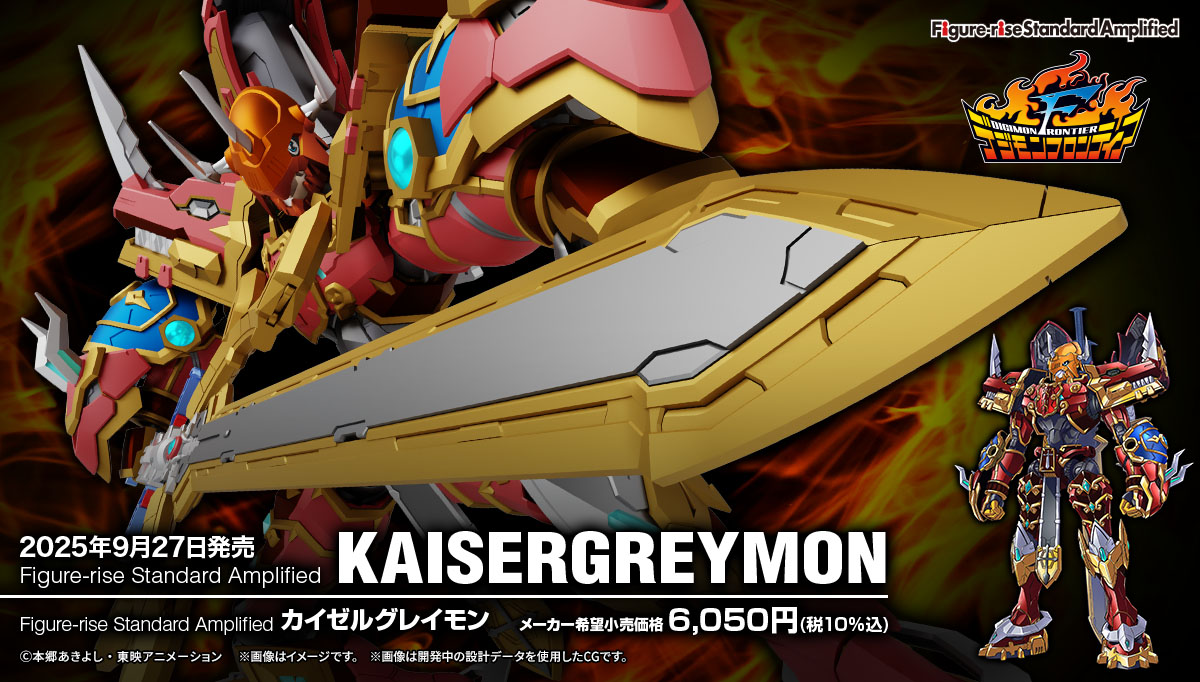 4573102688521 BANDAI SPIRITS Figure-rise Standard Amplified KAISERGREYMON