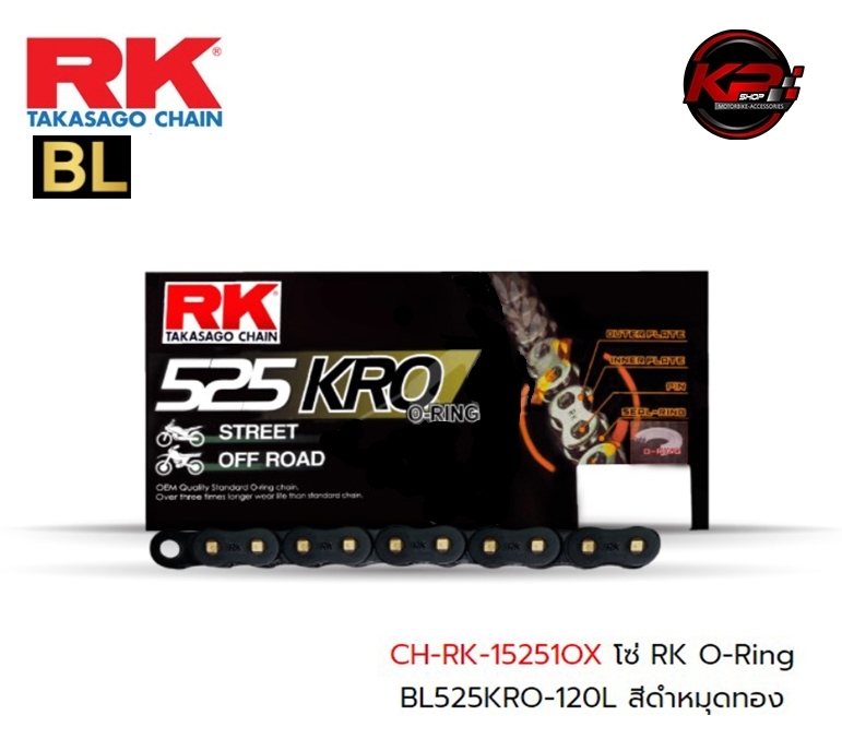 โซ่ RK O-Ring BL525KRO-120L สีดำหมุดทอง เบอร์ 525