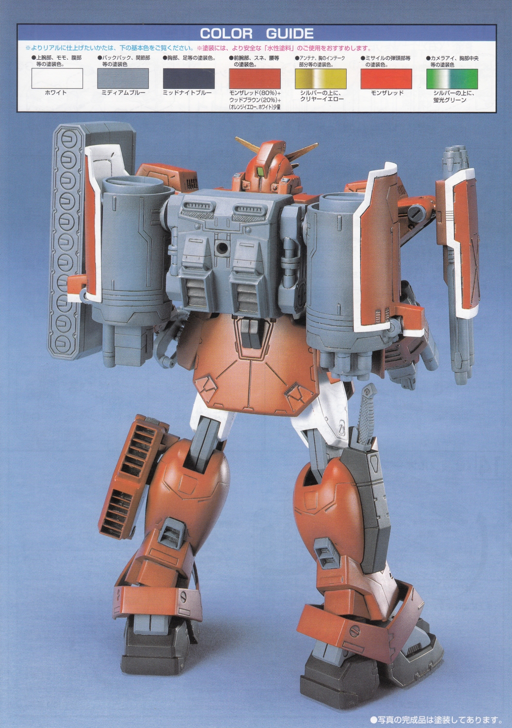 After War Gundam X 1/100 Gundam Leopard Destroy