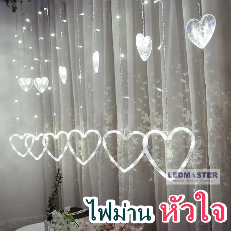 ไฟประดับตกเเต่งปีใหม่ ไฟม่าน led รูปหัวใจ [กดเลือกเเสง] เเสงขาว white / warmwhite / rgb ปรับได้ 8 โหมด เลือกไฟนิ่งหรือไฟกระพริบได้ ใช้สำหรับเป็นไฟเเฟนซีประดับอาคาร สถานที่ ตกเเต่งสวน งานปีใหม่ งานลอยกระทง ไฟประดับห้อง ไฟตกเเต่ง led ไฟปีใหม่ ไฟคริสมาส