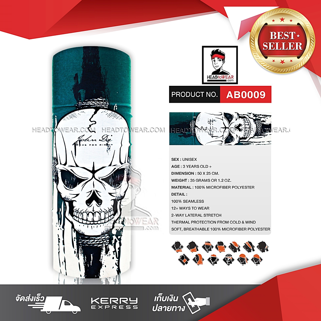 ผ้าโพกหัว ผ้าบัฟ ผ้าคาดผม HeadToWear ลายหัวกระโหลกพื้นเขียว รหัส AB0009