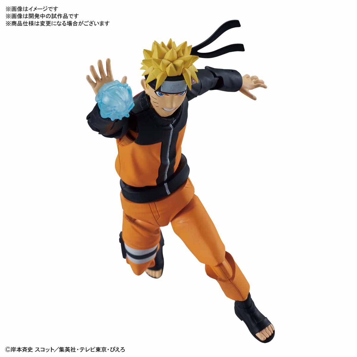 Figure-rise Standard UZUMAKI NARUTO