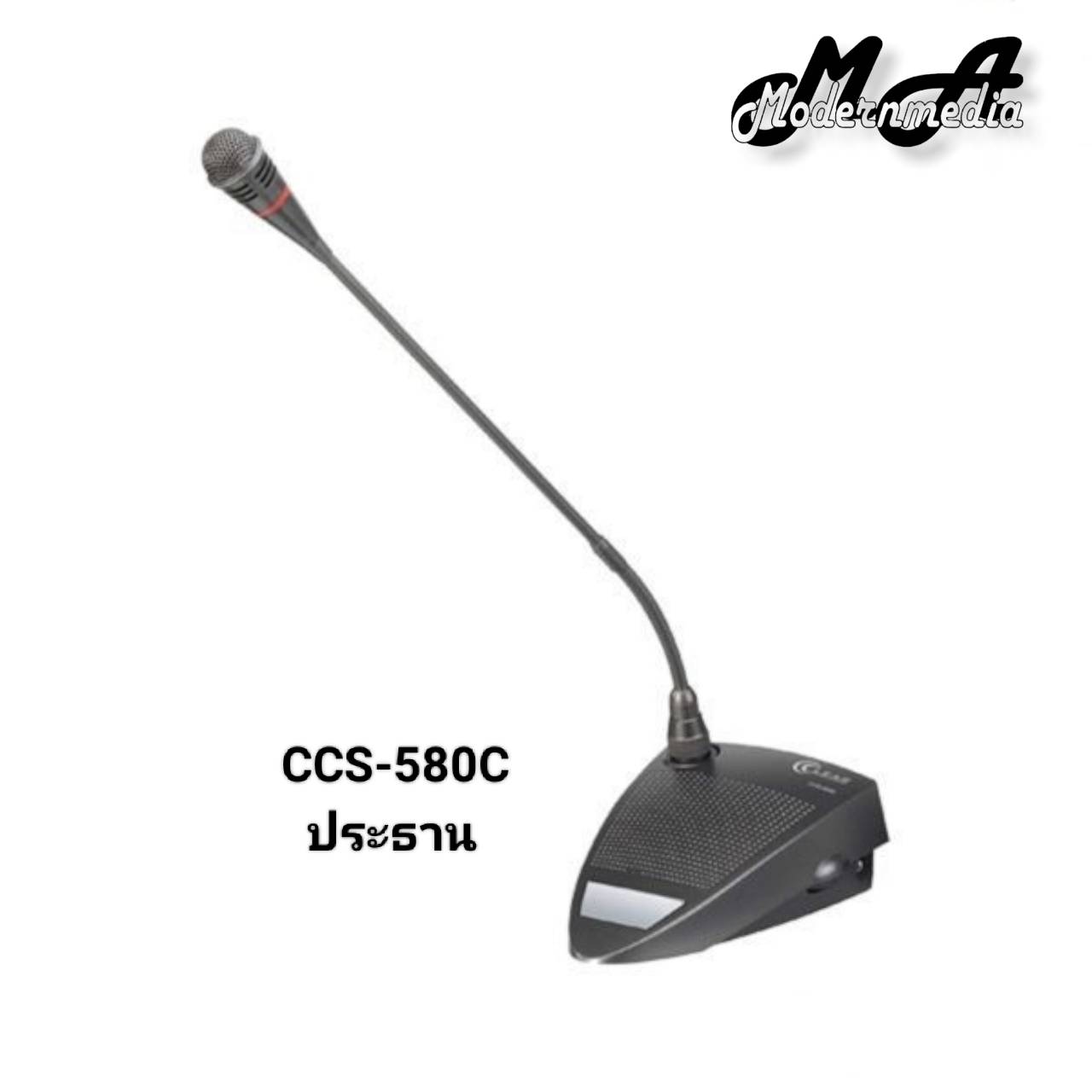 Clearsound CCS-580C | ชุดไมค์ประชุมใช้สาย สำหรับ ประธาน ระบบดิจิตอล