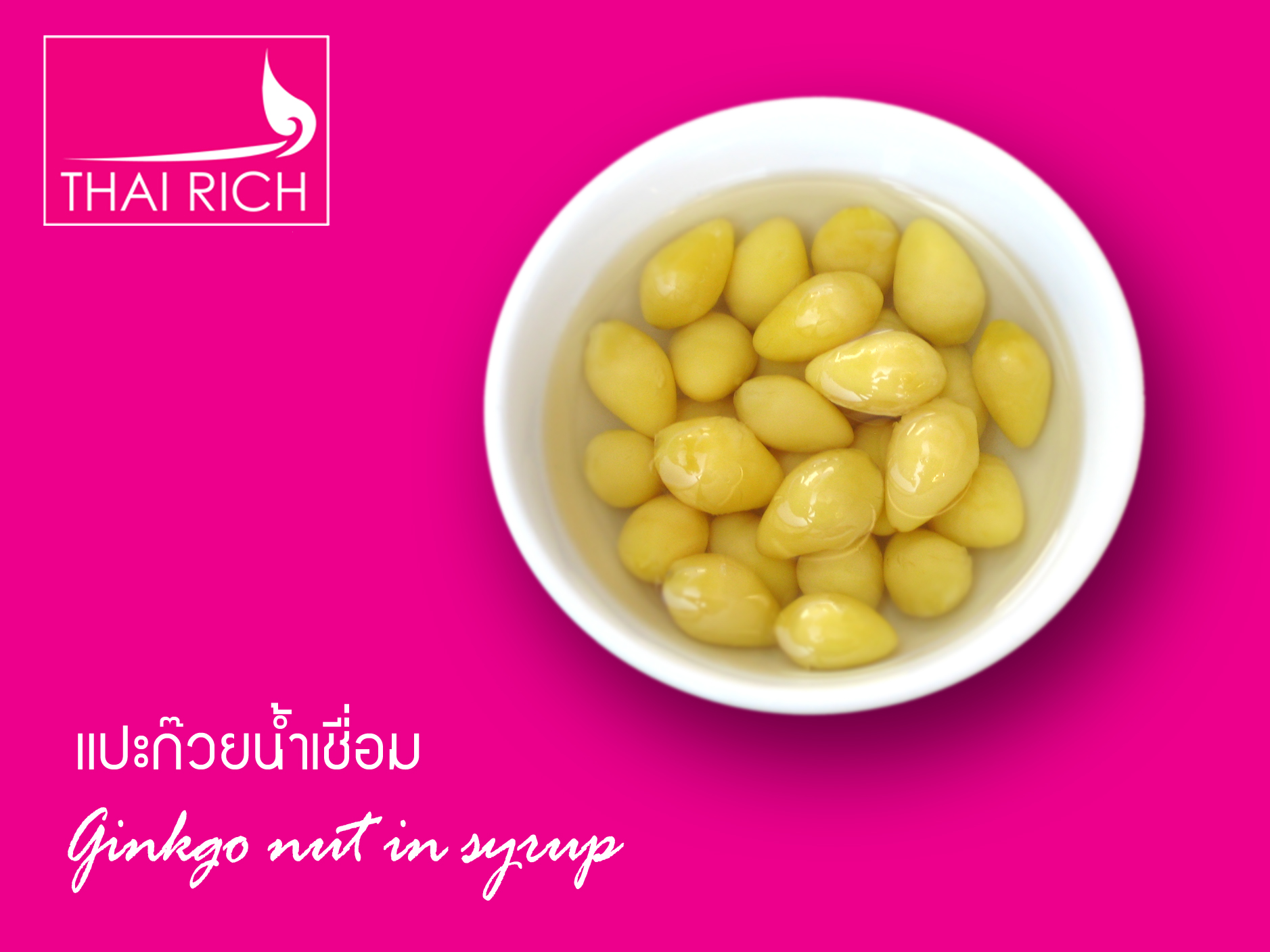 แปะก๊วยน้ำเชื่อม