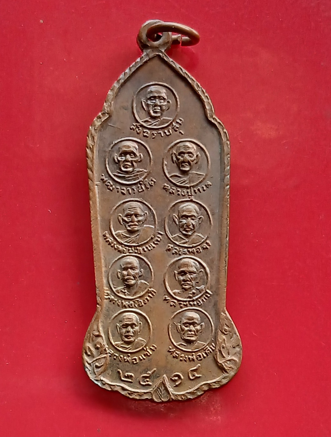 เหรียญ 9 พระเกจิอาจารย์ อนุสรณ์สร้างพระอุโบสถวัดราษฎร์นิมิต จ.ลพบุรี ปี 2514