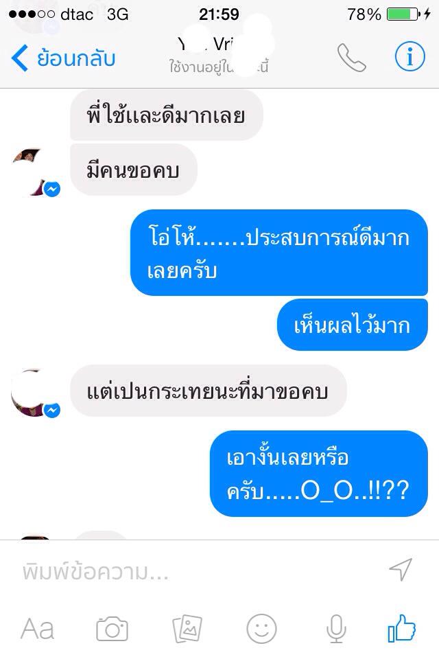 ขุนแผนนางล้อม เนื้อ มวลสารล้วน อาจารย์กิจสำนักกายสิทธิ์