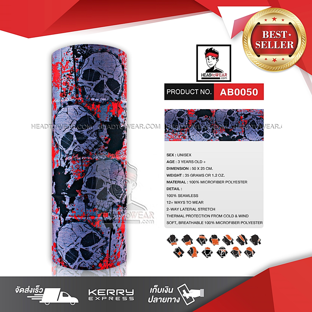 ผ้าโพกหัว ผ้าบัฟ ผ้าคาดผม HeadToWear ลายกระโหลกใหญ่สีเทาเข้ม รหัส AB0050