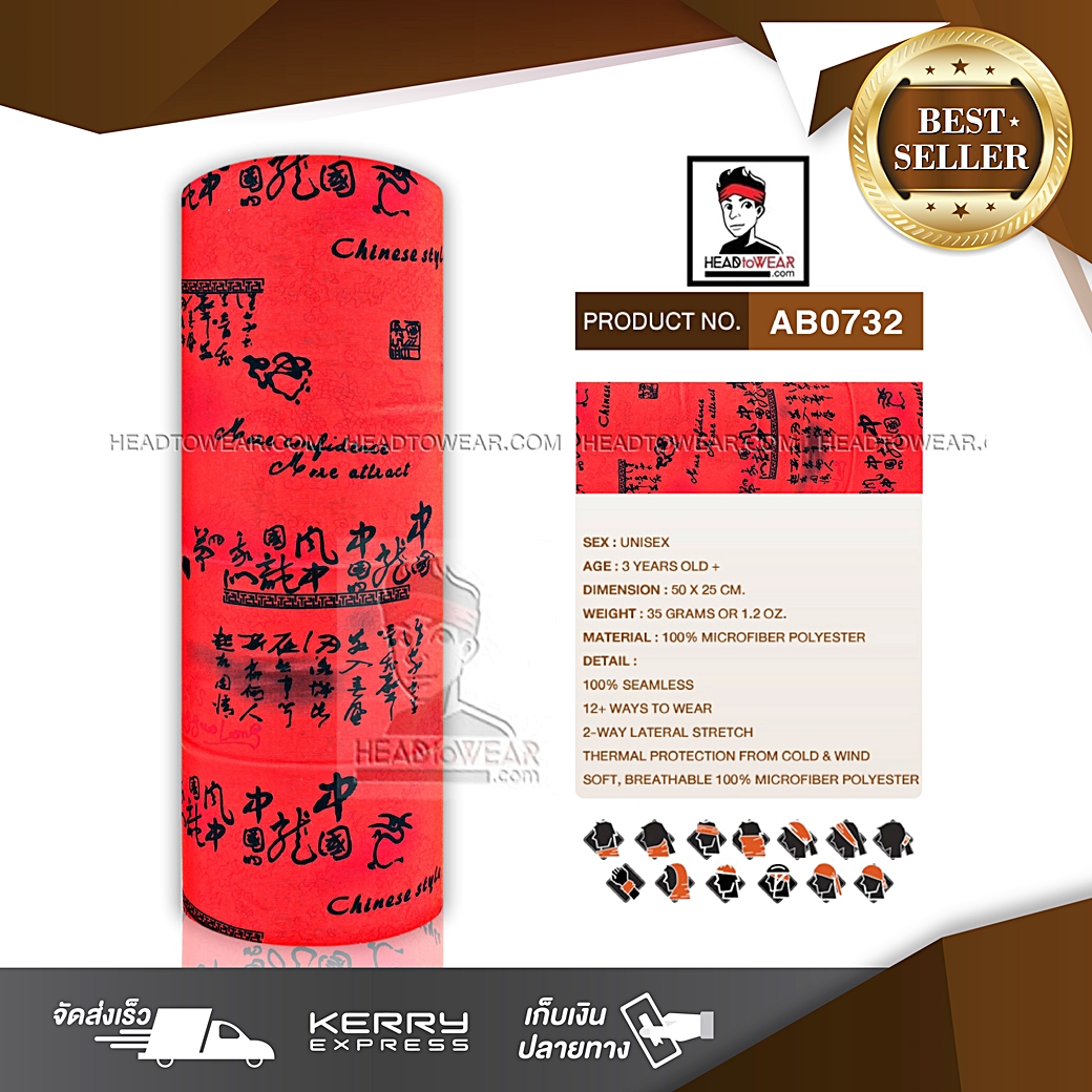 ผ้าโพกหัว ผ้าบัฟ ผ้าคาดผม HeadToWear ลายยันต์สีแดง รหัส AB0732