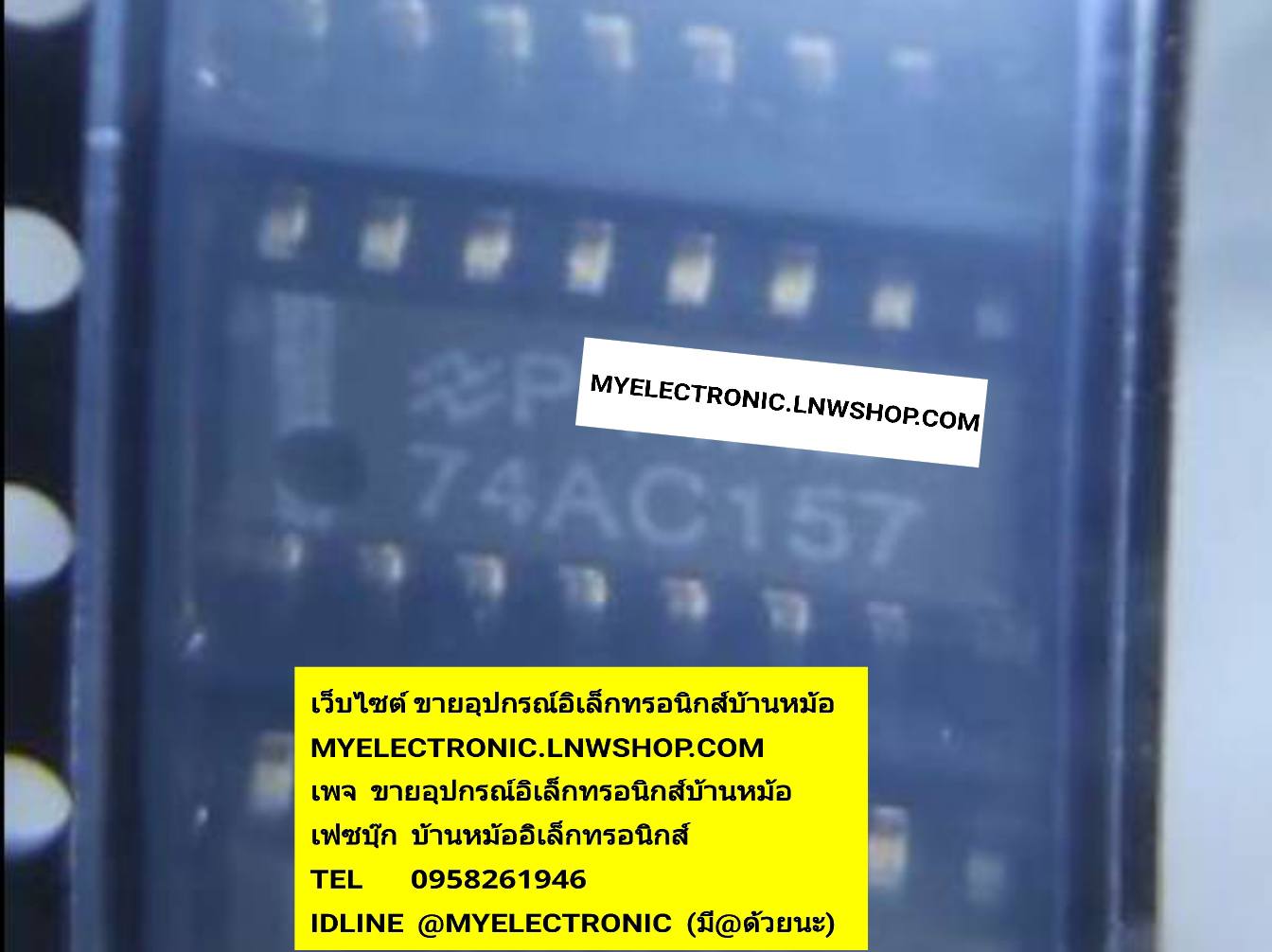 ขาย 74AC157 ตัวถัง SOIC-16ขา SMD ตัวถังกว้าง3.9MM. ยี่ห้อ NATIONAL เนชั่นแนล ราคา ตัวละ . . . หน่วย บาท