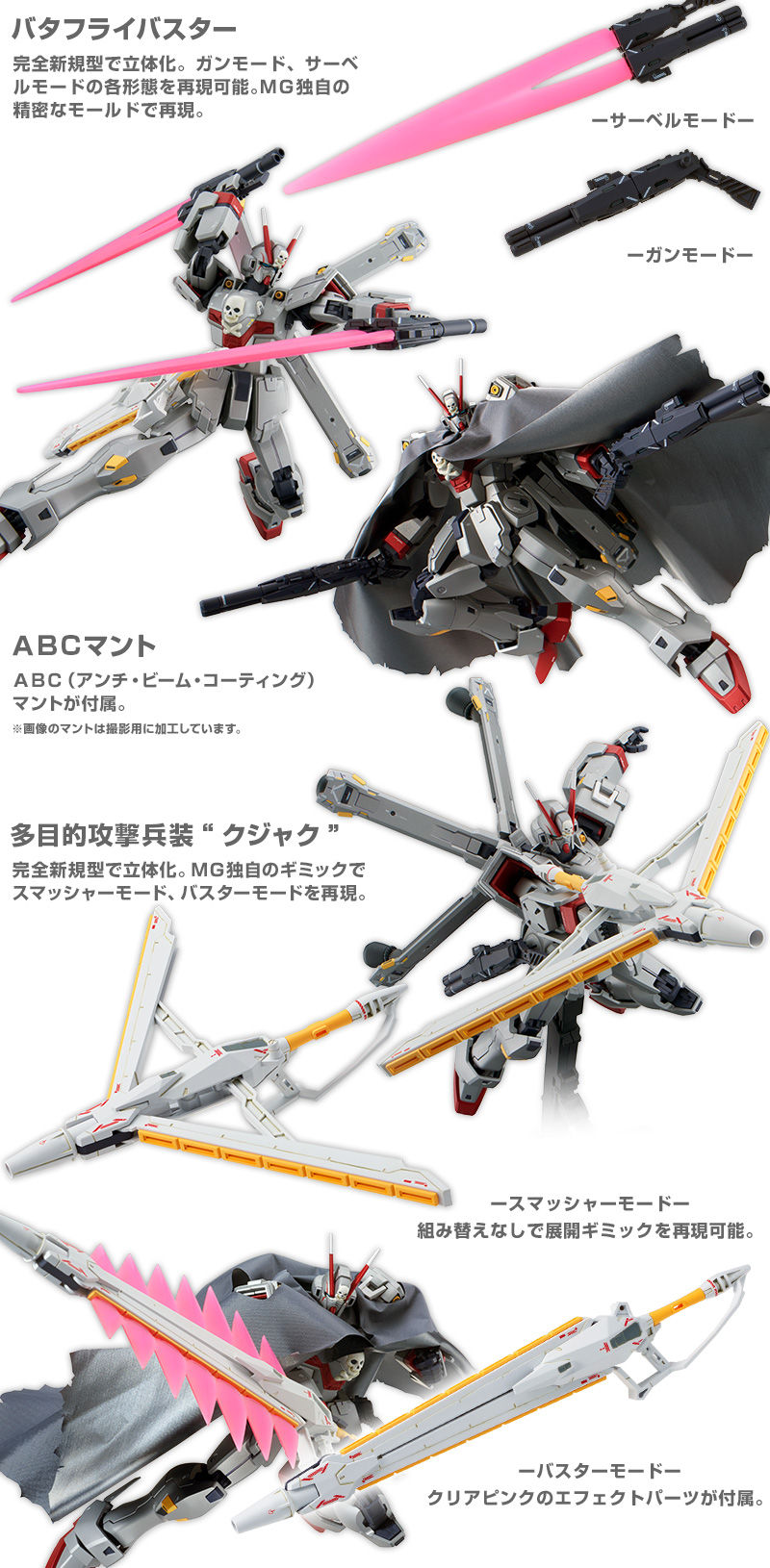MG 1/100 XM-X0 Crossbone Gundam X0 Ver. Ka