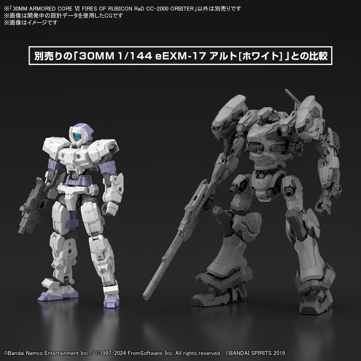 4573102674388 BANDAI SPIRITS 30MM ARMORED CORE VI FIRES OF RUBICON RaD CC-2000 ORBITER