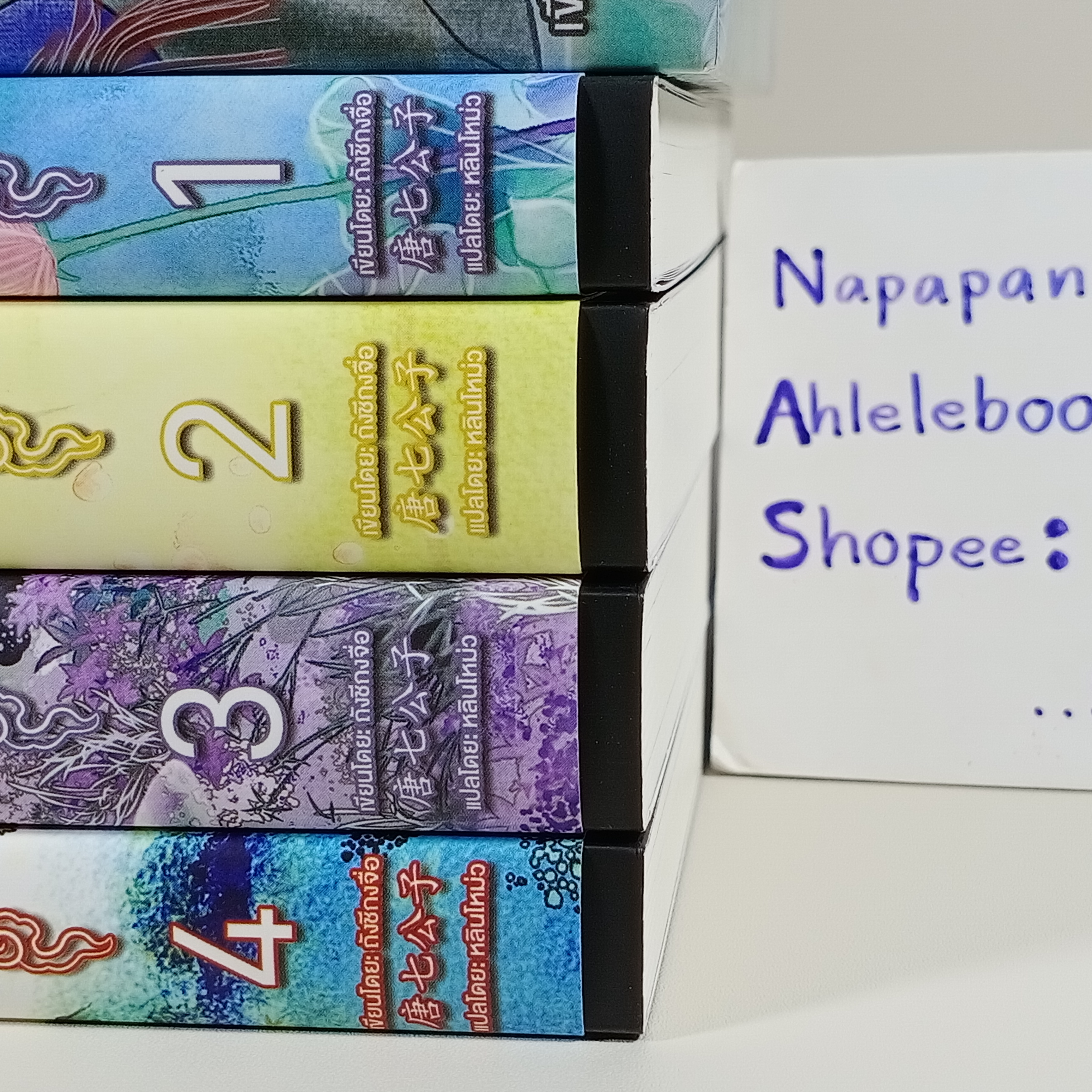 [นิยายแปลจีน] Boxset หัวซวีอิ่น เพลงพิณแดนนิทรา เล่ม 1-4 จบ รอบจอง