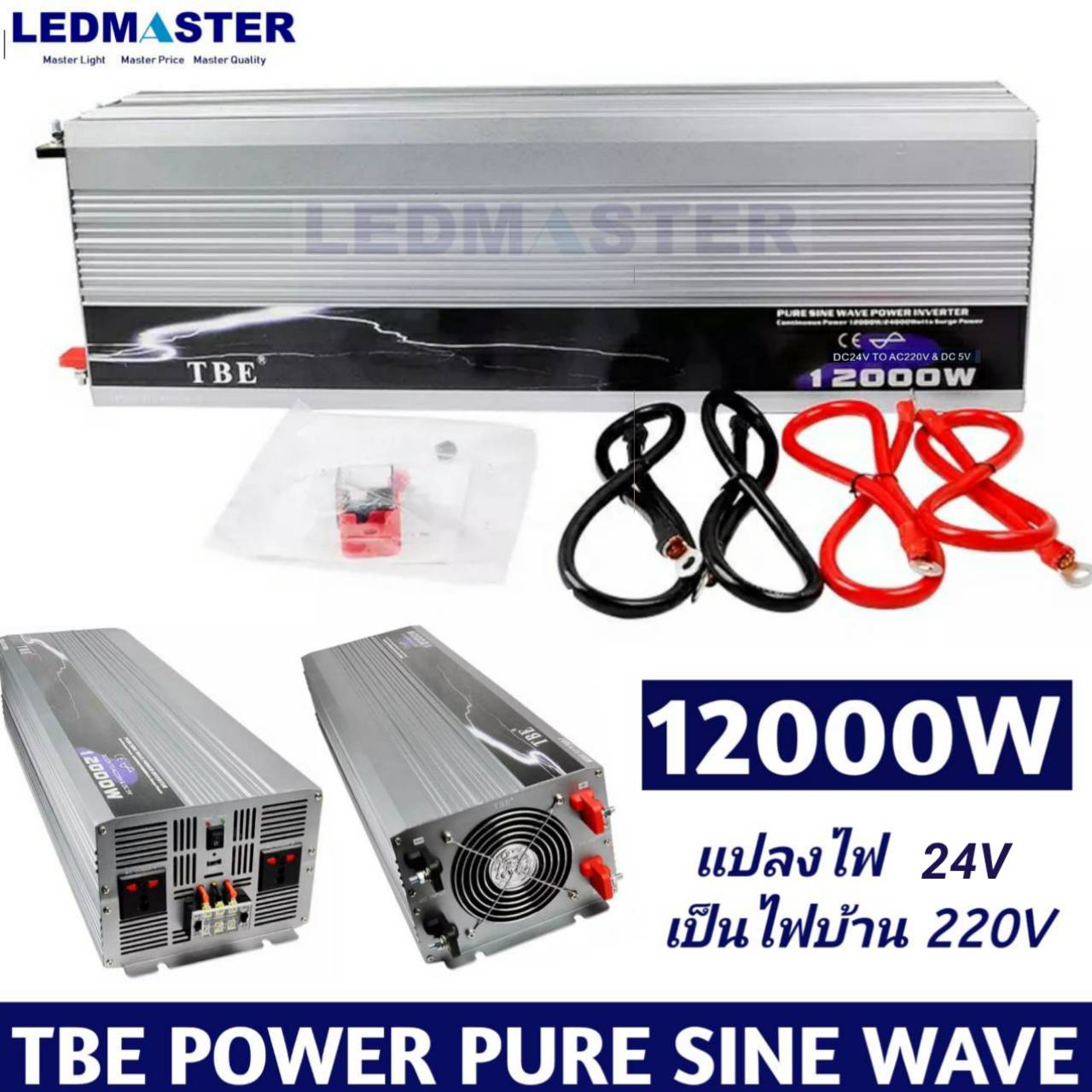 อินเวอร์เตอร์ ยี่ห้อ TBE 12000W 24V Inverter Pure Sine Wave คลื่นเพียวซายน์เวฟ กระเเสไฟบริสุทธิ์ (กระเเสไฟนิ่ง)