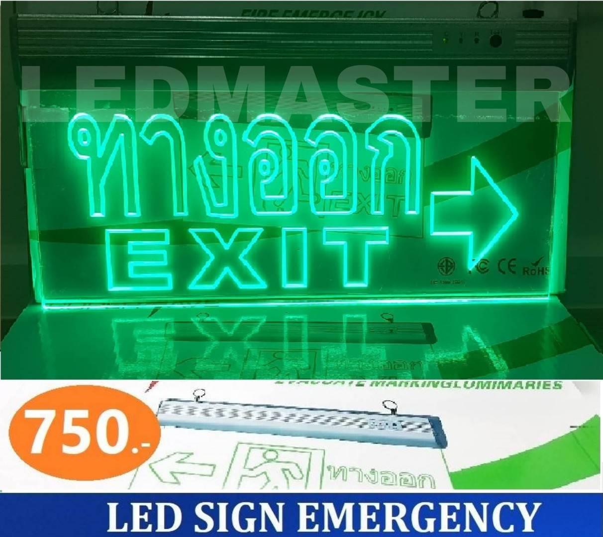 ป้ายไฟสัญลักษณ์บอกทางออก ป้ายทางออก ป้ายไฟทางออกฉุกเฉิน led มาตรฐานอุตสาหกรรม ใช้สำหรับรักษาความปลอดภัย รุ่นป้ายอะคีลิคพื้นใส ชนิดไฟ led ข้อความ ทางออก EXIT ลูกศรชี้ไปทางขวา