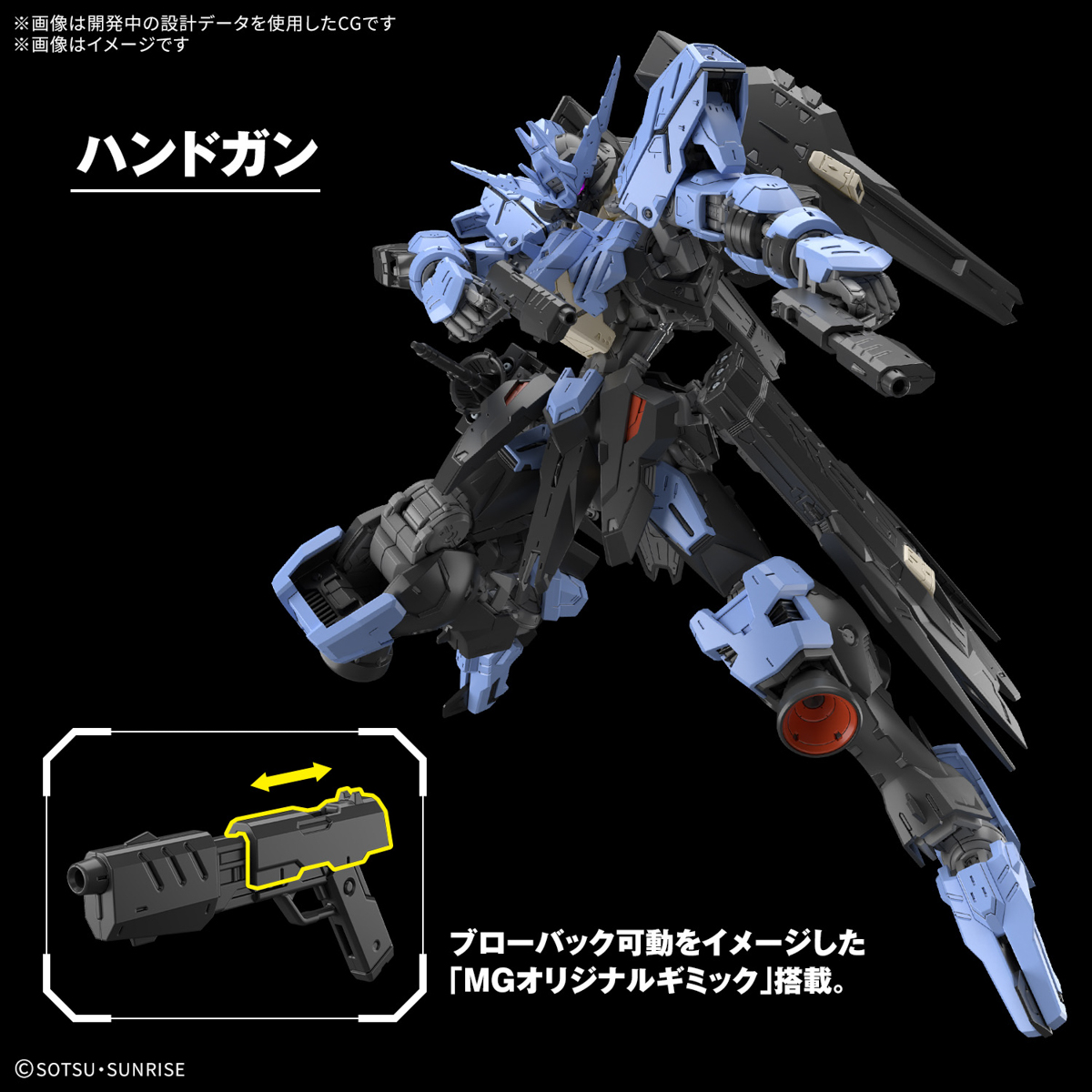 1068353 BANDAI SPIRITS MG 1/100 GUNDAM VIDAR