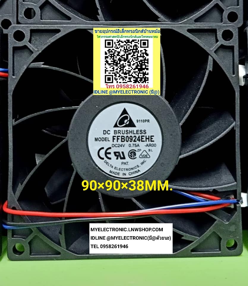 ขาย พัดลม24V0.75A ขนาด 90×90×38MM. รุ่น FFB0924EHE พัดลม24V 0.75A FAN SIZE 90×90×38มม. ยี่ห้อ DELTA พัดลมชนิดลูกปืน DC-BRUSHLESS ราคา ตัวละ . . . . . หน่วย บาท
