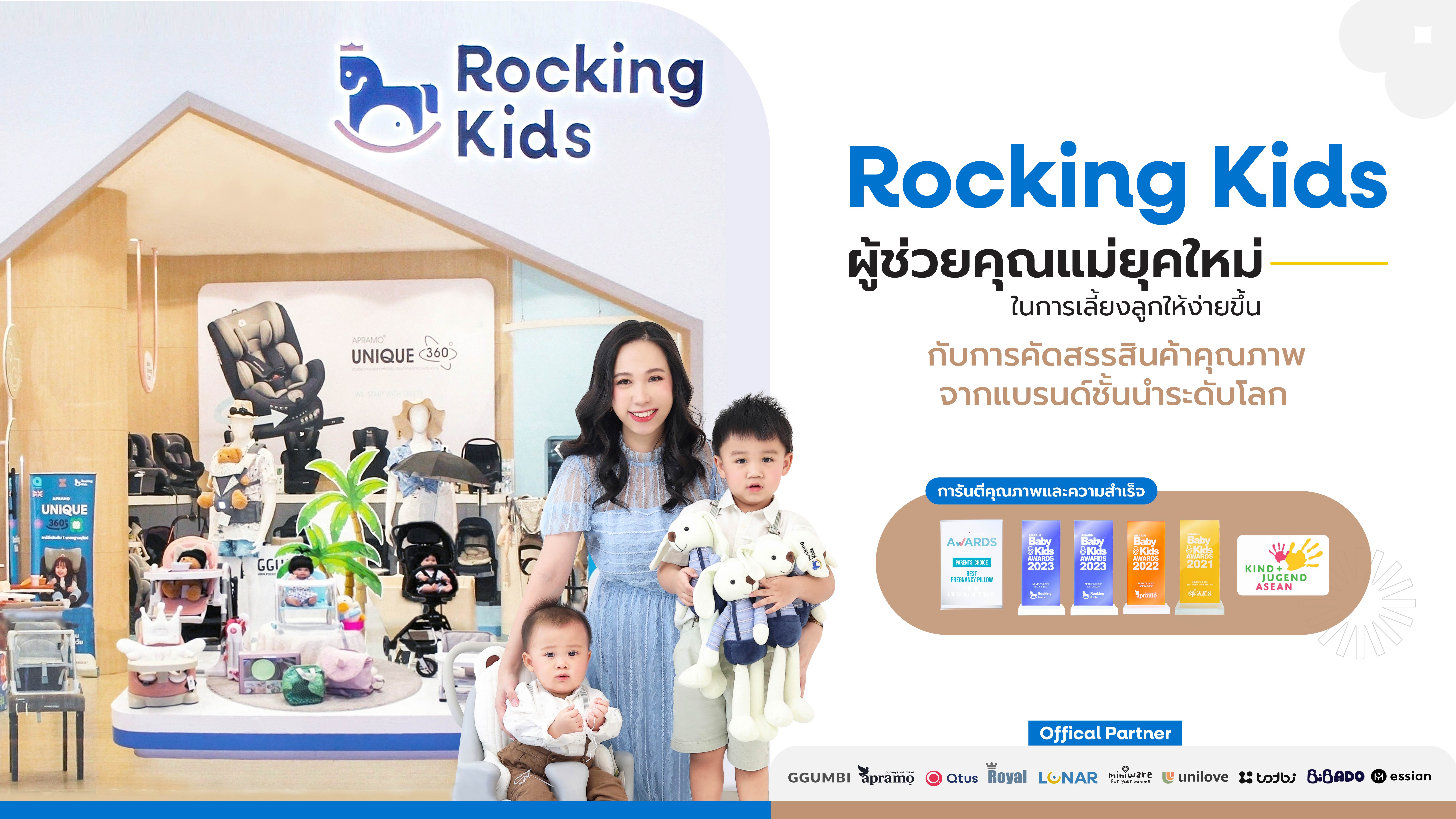 Rocking Kids Thailand