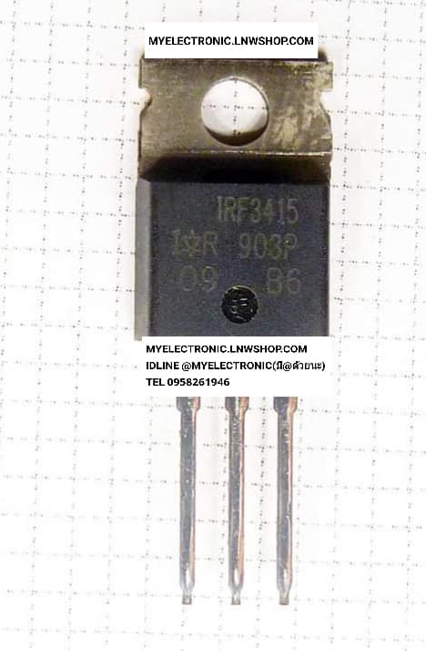 ขาย IRF3415 ตัวถัง TO-220 ยี่ห้อ มอสเฟต MOSFET มอสเฟส ราคา ตัวละ . . . . หน่วย บาท