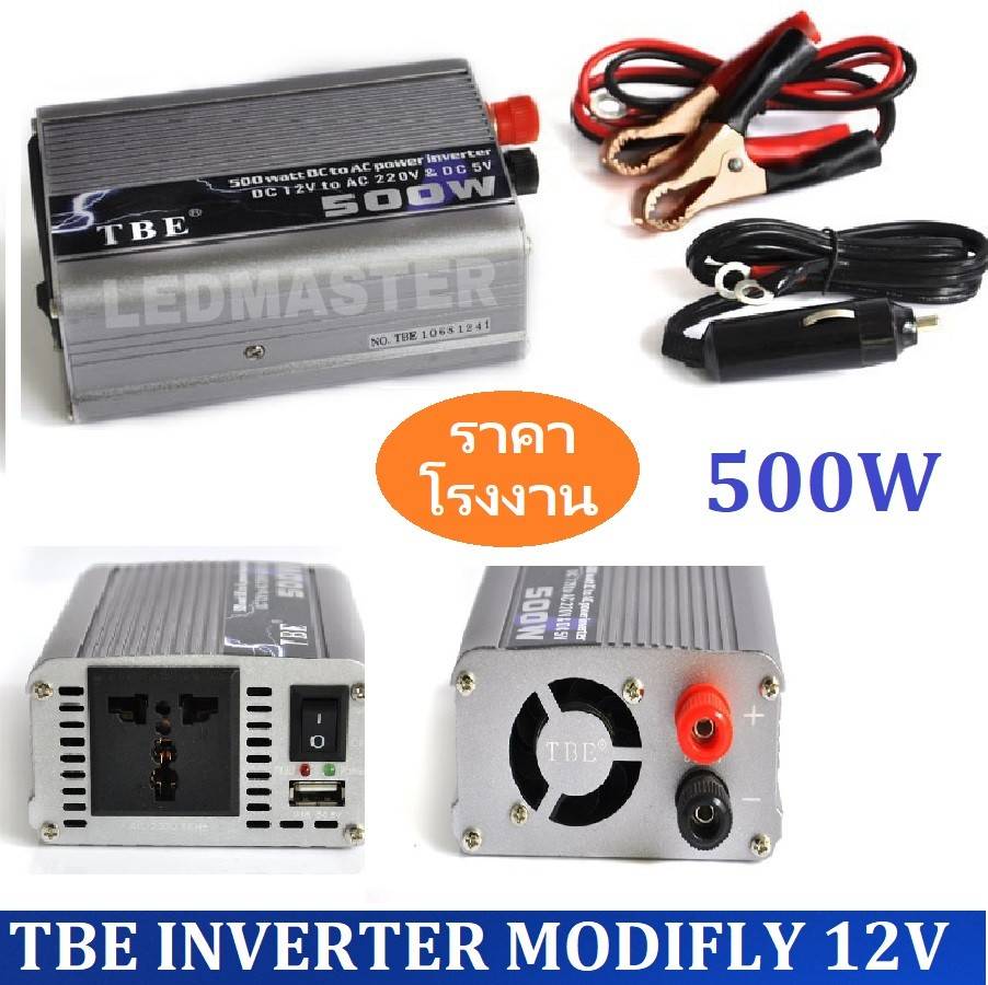 TBE Inverter 12V 500W เครื่องแปลงไฟรถ12v เป็นไฟบ้าน220v
