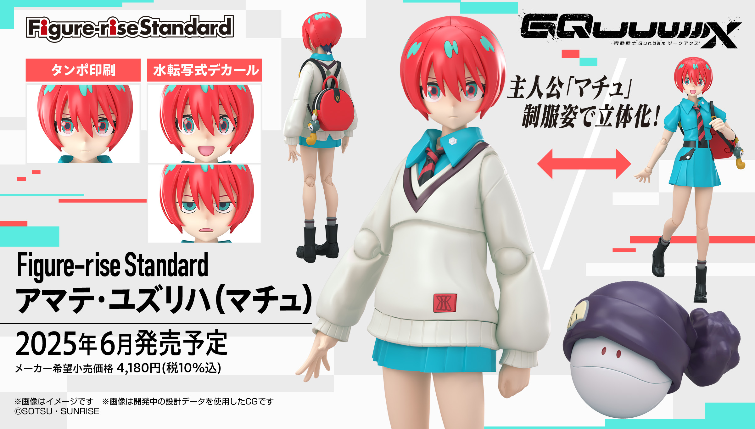 4573102685674 BANDAI SPIRITS Figure-rise Standard AMATE YUZURIHA MACHU