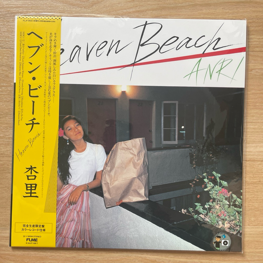 แผ่นเสียง Anri Heaven Beach , Vinyl, LP, Album, Limited Edition, Transparent Yellow มือหนึ่ง