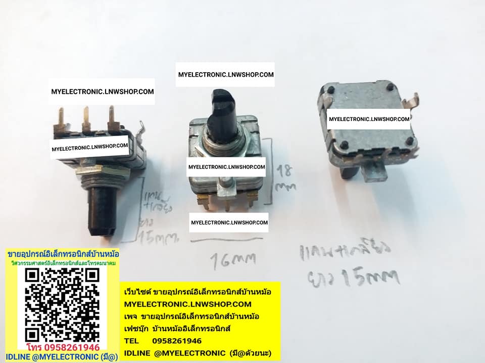ขาย เอ็นโค็ดเดอร์ แกน+เกลียวยาว15มม. ENCODER หมุนรอบตัว โวลุ่มหมุนฟรี หมุนมีกิ้กๆๆ ตัวละ . . . . . หน่วย บาท