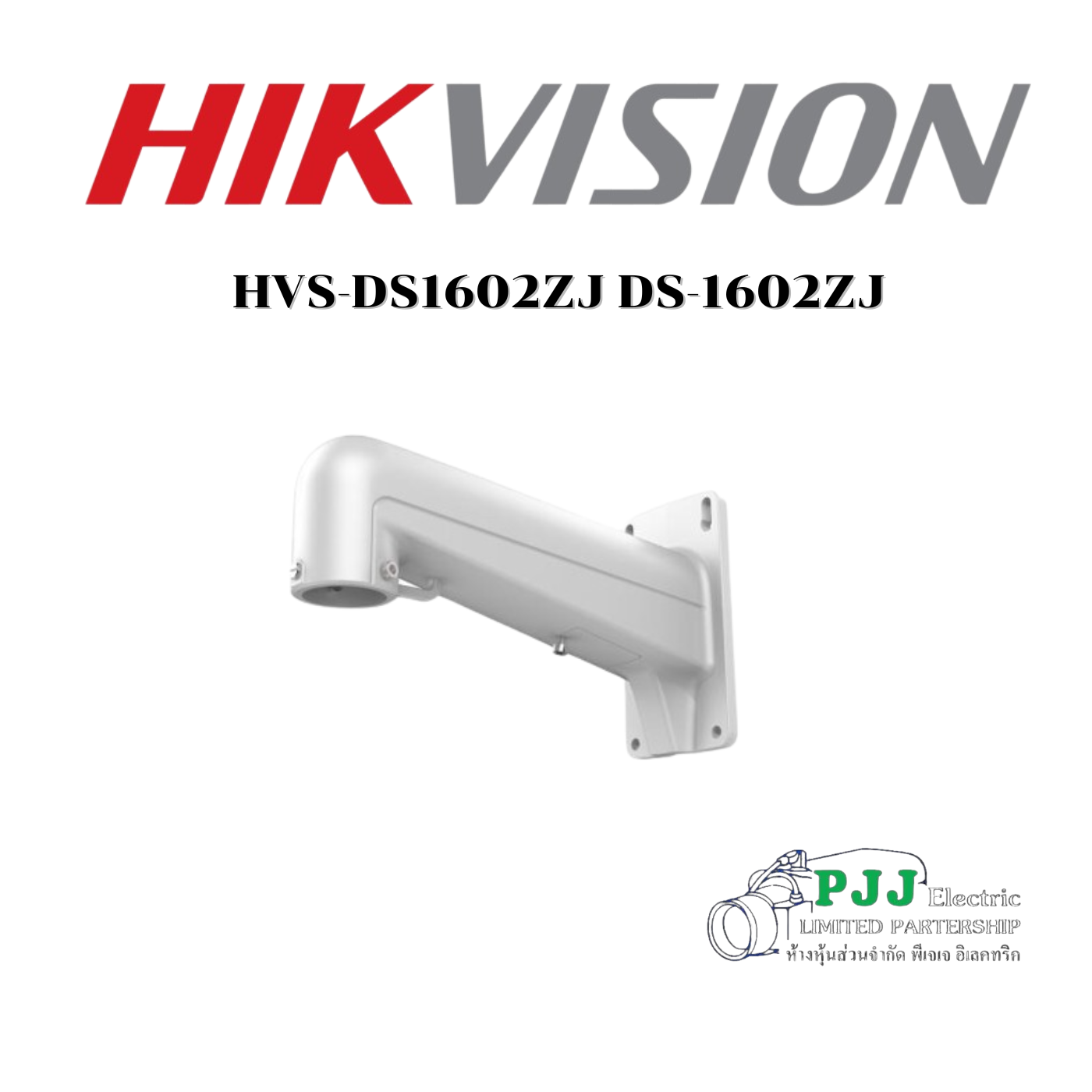 DS-1602ZJ (สอบถามราคาเพิ่มเติม)