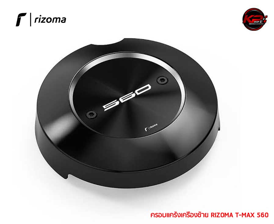 ครอบแคร้งเครื่องซ้าย RIZOMA FOR YAMAHA T-MAX 560