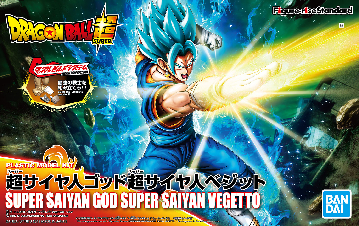 FIGURE-RISE STANDARD SUPER SAIYAN GOD SUPER SAIYAN VEGETTO
