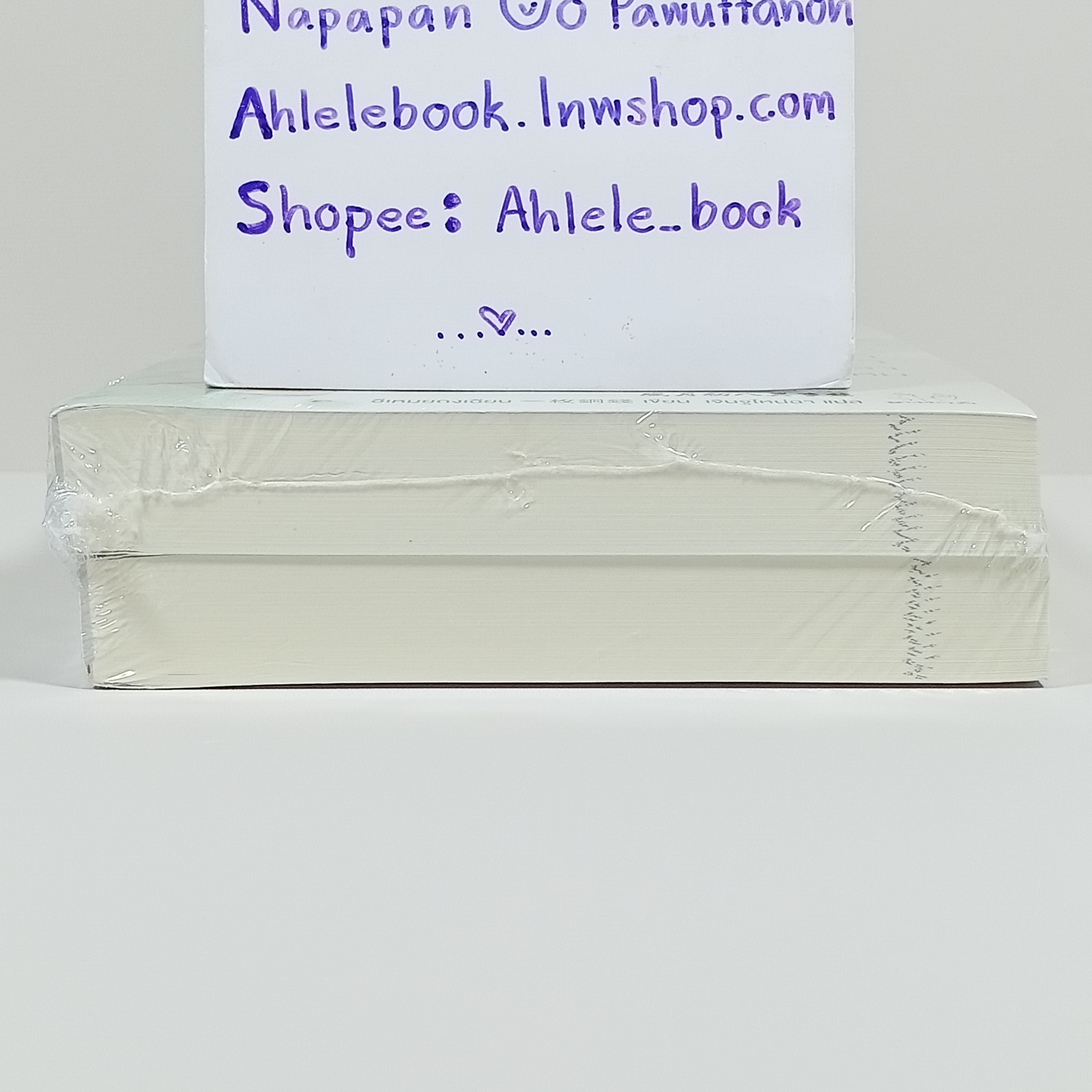 [นิยาย][มือ1] เบื่อนักโจ๊กล่าปา ข้าไม่ย้อนเวลาอีกได้ไหม เล่ม 1-6 (จบ)