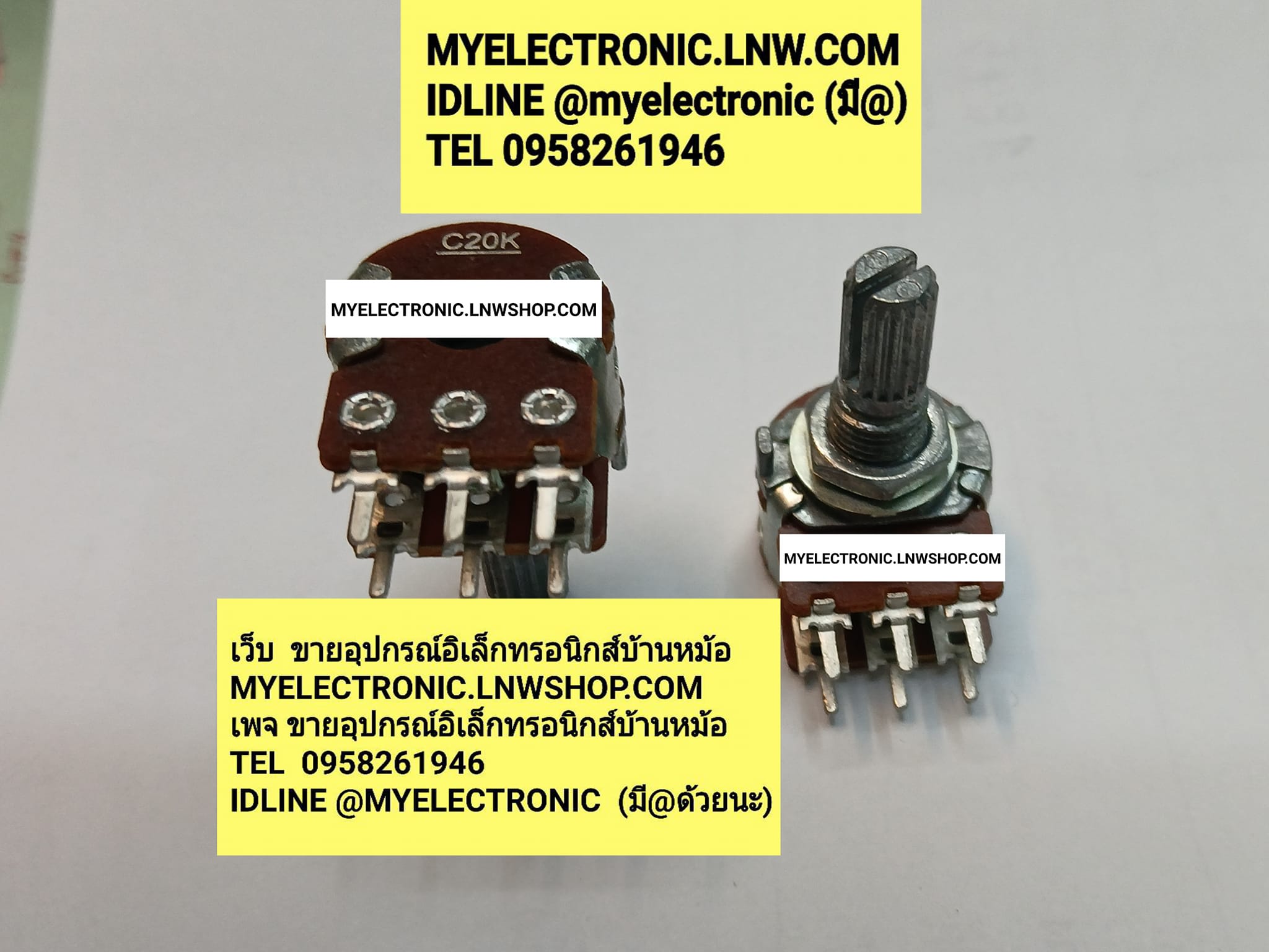 ขาย โวลุ่มC20K2ชั้น6ขาแกน+เกลียว17มม.โวลุ่ม20KC2ชั้น6ขา แกนยาว17MM. โวลุ่ม20KC โวลุ่ม20K C โวลุ่มC20K 2ชั้น 6ขา ราคา ตัวละ . . . . . . หน่วย บาท มีหน้าร้านอยู่บ้านหม้อ กรุงเทพ ส่งของเร็ว มาซื้อหน้าร้านได้