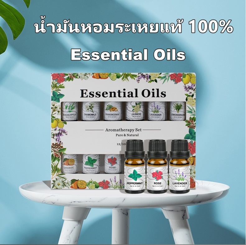 ชุดเซตน้ำมันหอมระเหย แท้100 % ขนาด 10 ML. Essential Oils