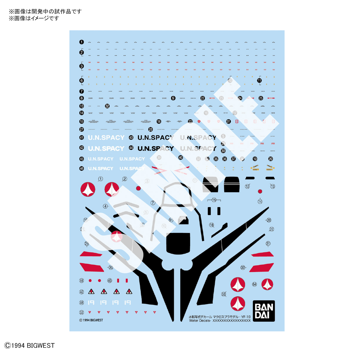 1064259 BANDAI SPIRITS MACROSS HG 1/100 YF-19 WATER DECALS