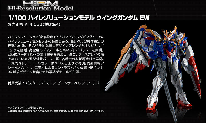 HI-RESOLUTION MODEL 1/100 WING GUNDAM EW