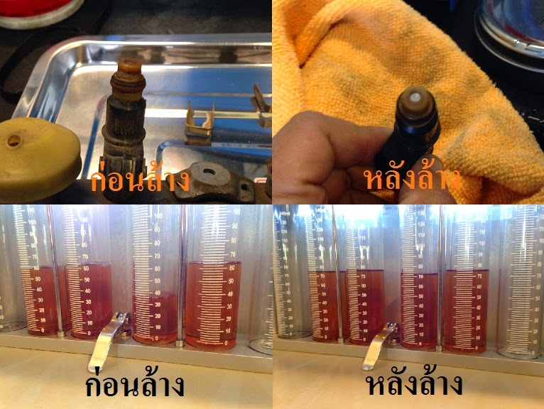 บริการ ทดสอบ-ล้าง-ซ่อม หัวฉีดเบนซิน ตัน รั่ว เสีย
