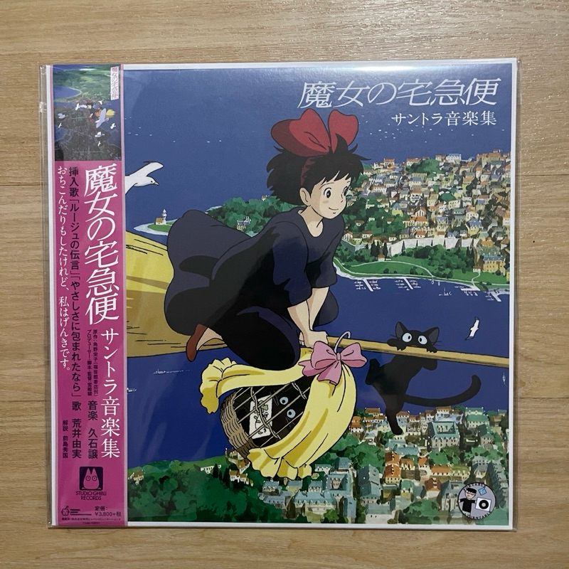 แผ่นเสียง Studio Ghibli - Kiki's Delivery Service Original Soundtrack , Vinyl, LP, Album, Japan,มือหนึ่ง