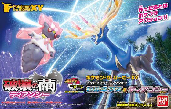 Pokemon the Movie XY - Pokepla : Xerneas & Diancie Set