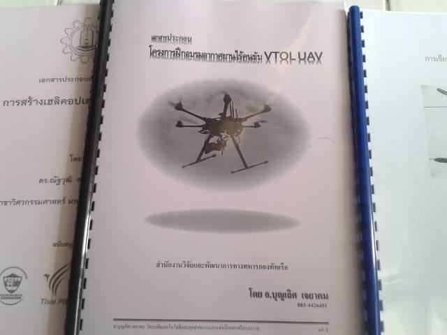 ชุด CD หนังสือ 4 เล่ม