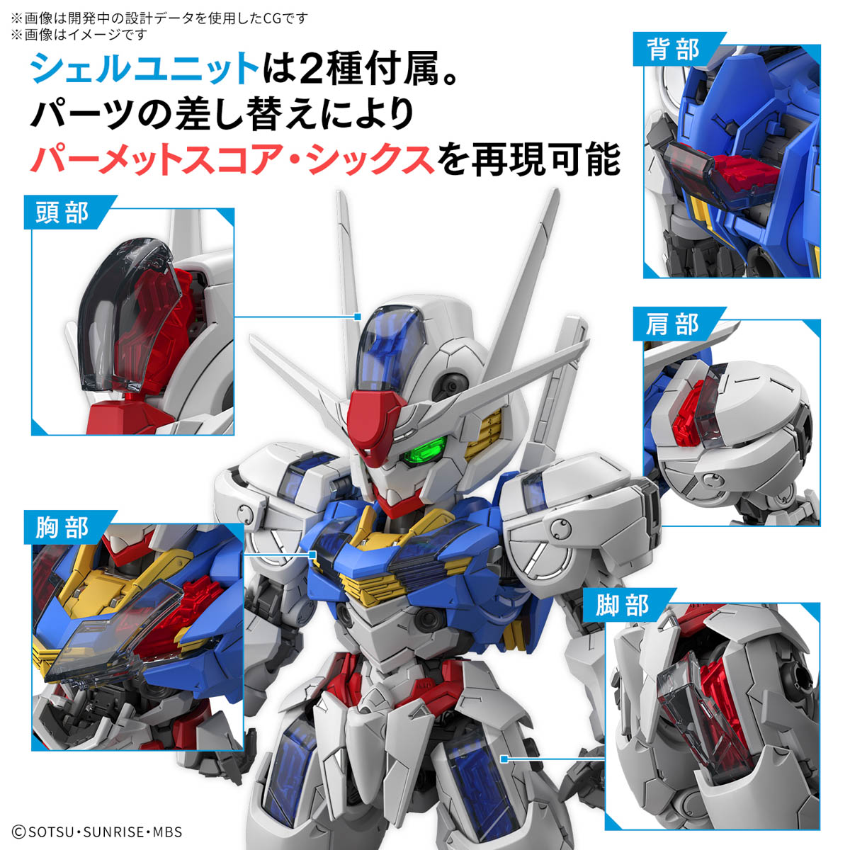 4573102688460 BANDAI SPIRITS MGSD GUNDAM AERIAL