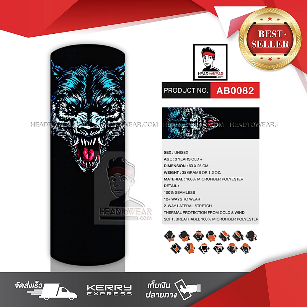 ผ้าโพกหัว ผ้าบัฟ ผ้าคาดผม HeadToWear ลายหมาป่าแยกเขี่ยว รหัส AB0082