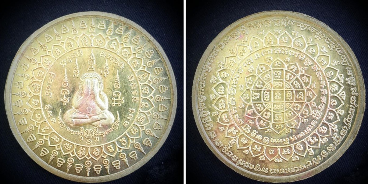 เหรียญภควัมบดีรุ่นแรก(ทำน้ำพระพุทธมนต์)ครูเอกเวทย์พรหมศาสตร์