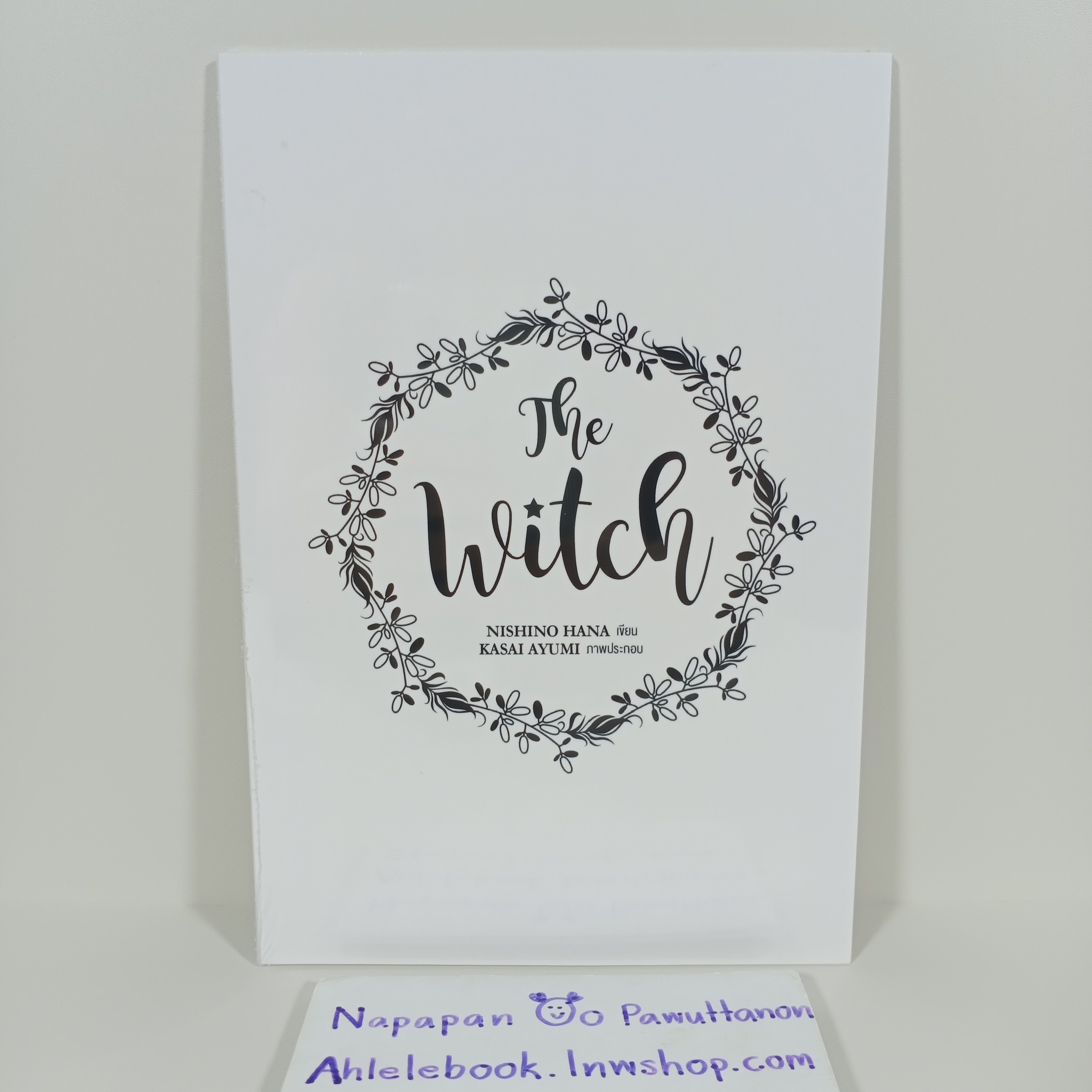 [มินิโนเวล] ตอนพิเศษ THE WITCH จากนิยาย True Blood ～Original Witch ～ พันธนาการแม่มด by Nishino Hana