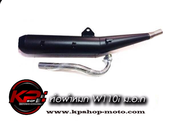 ท่อผ่าหมก HONDA WAVE 110i มอก