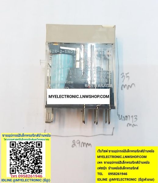 ขาย รีเลย์ G2R-2-SND(S) 24VDC รีเลย์คอยล์24VDC คอนแทรค5A250V รีเลย์8ขา RELAY OMRON ของแท้ CONTRACT 5A250V ราคาตัวละ . . . . หน่วย บาท