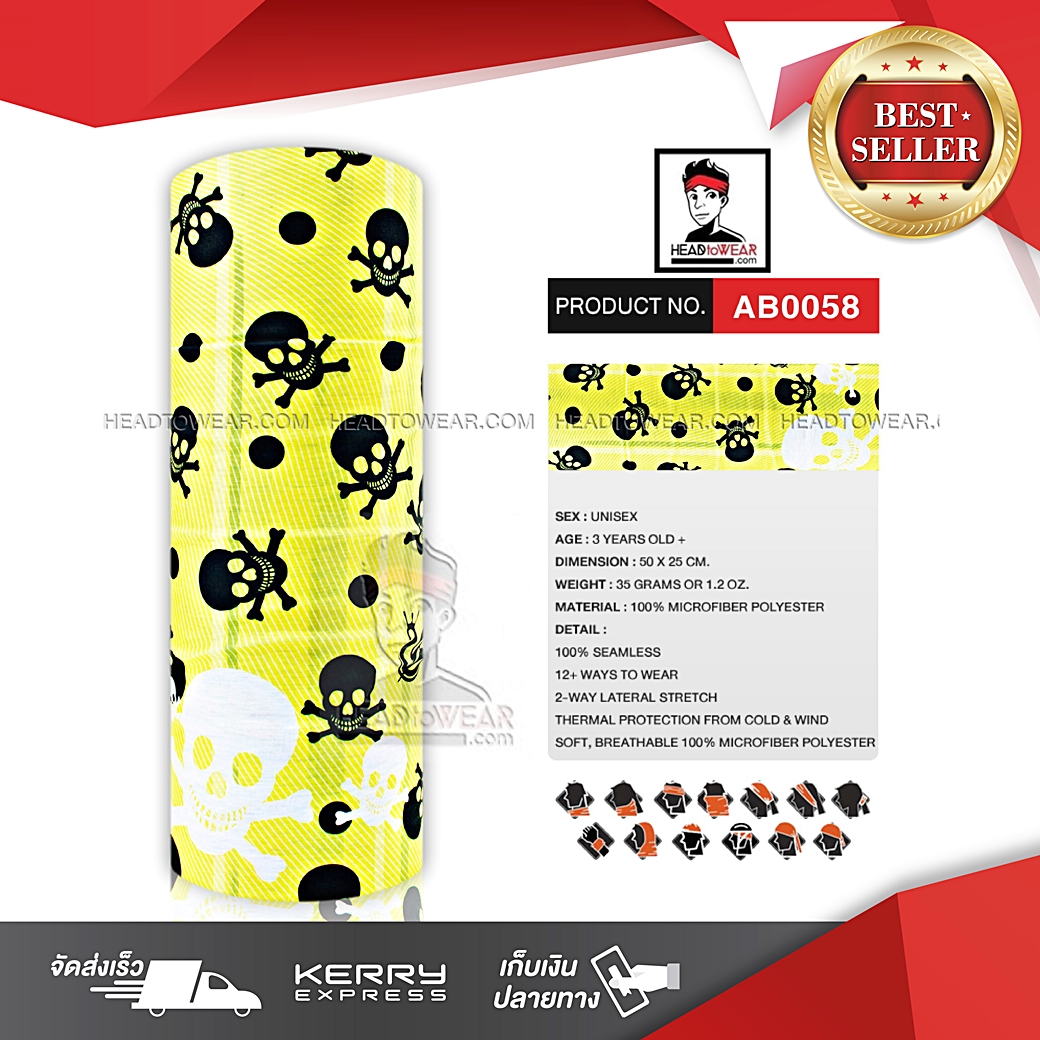 ผ้าโพกหัว ผ้าบัฟ ผ้าคาดผม HeadToWear ลายหัวกระโหลกเล็กสีเหลือง รหัส AB0058